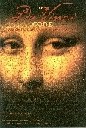 The DaVinci Code